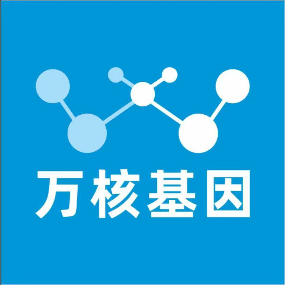 南宁宾阳县万核基因检测咨询中心